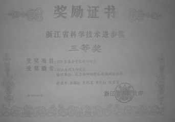 山東大學(xué)威海工研院